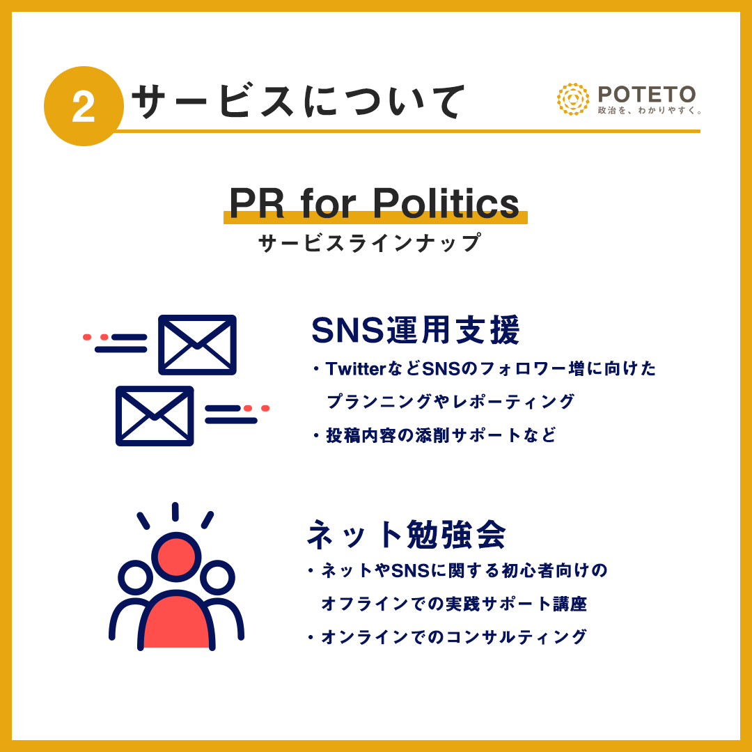 poteto media company-slide-11