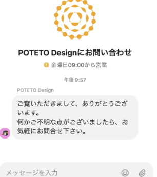 POTETO Design 特徴2